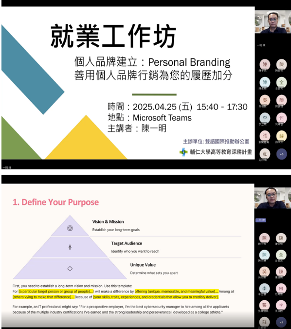 邀請業界專家陳一明老師指導工作坊，強化學生撰寫英語履歷的能力、英語面試技巧與個人品牌的建立。
