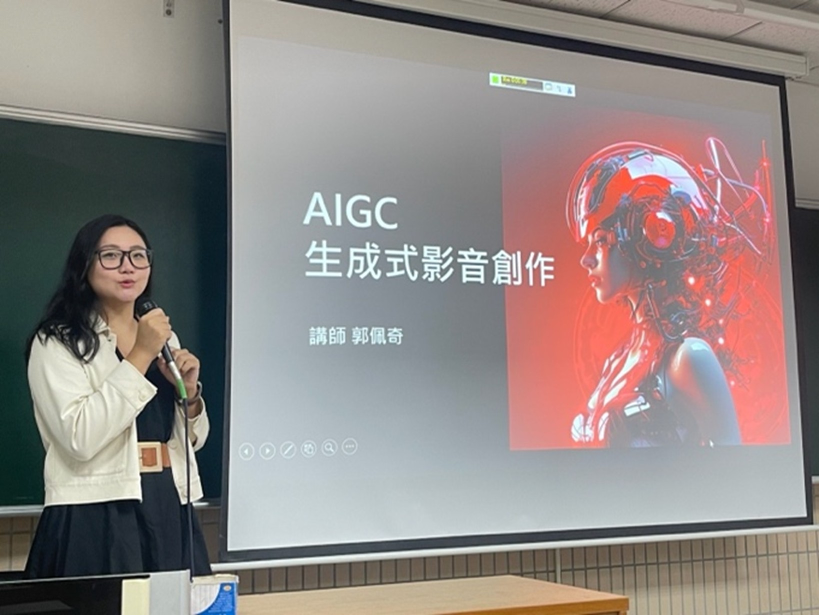 郭佩奇講師介紹AIGC生成式影音創作概念