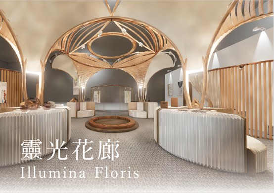 ▲第二名：《靈光花廊 - Illumina Floris》