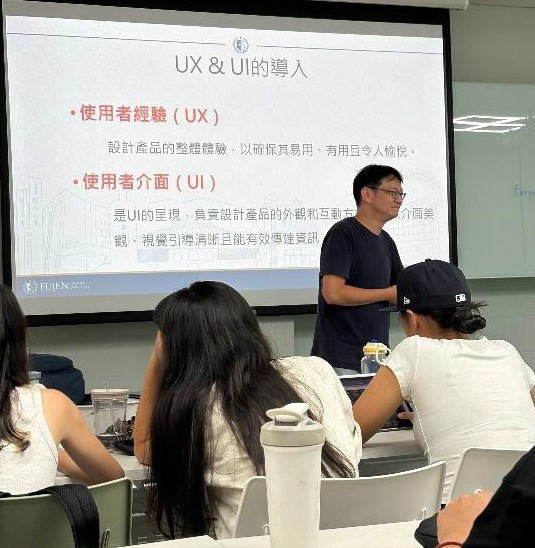 介紹UX/UI系統與概念