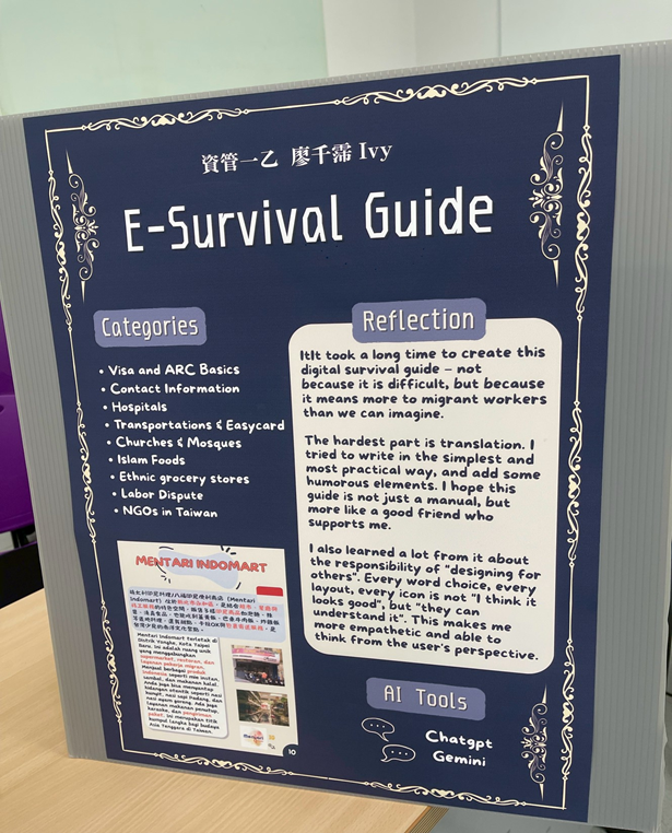 學生期末海報口頭報告之海報