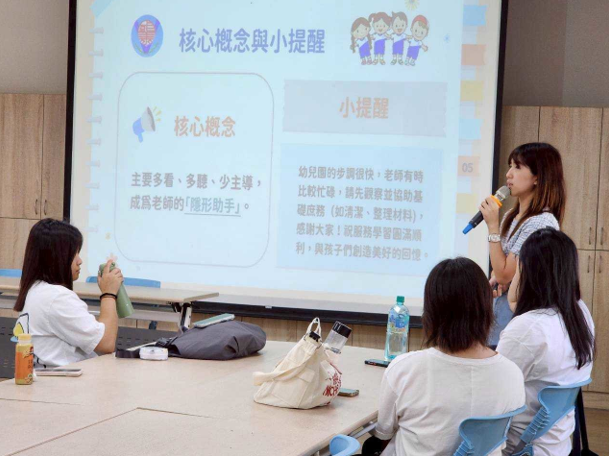 國泰國小附設幼兒園課程學習區介紹
