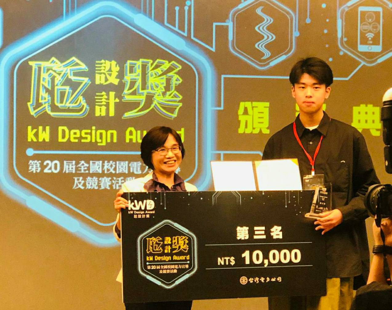 應美系三年級李家瑋同學榮獲第20屆瓩設計獎全國大專組第三名