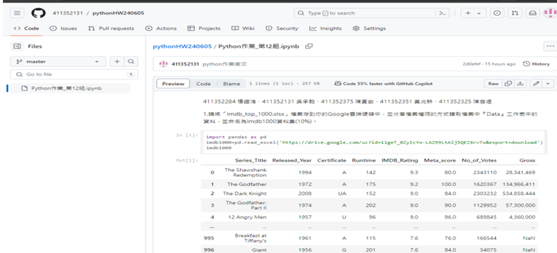 學生將資料上傳至github - 1