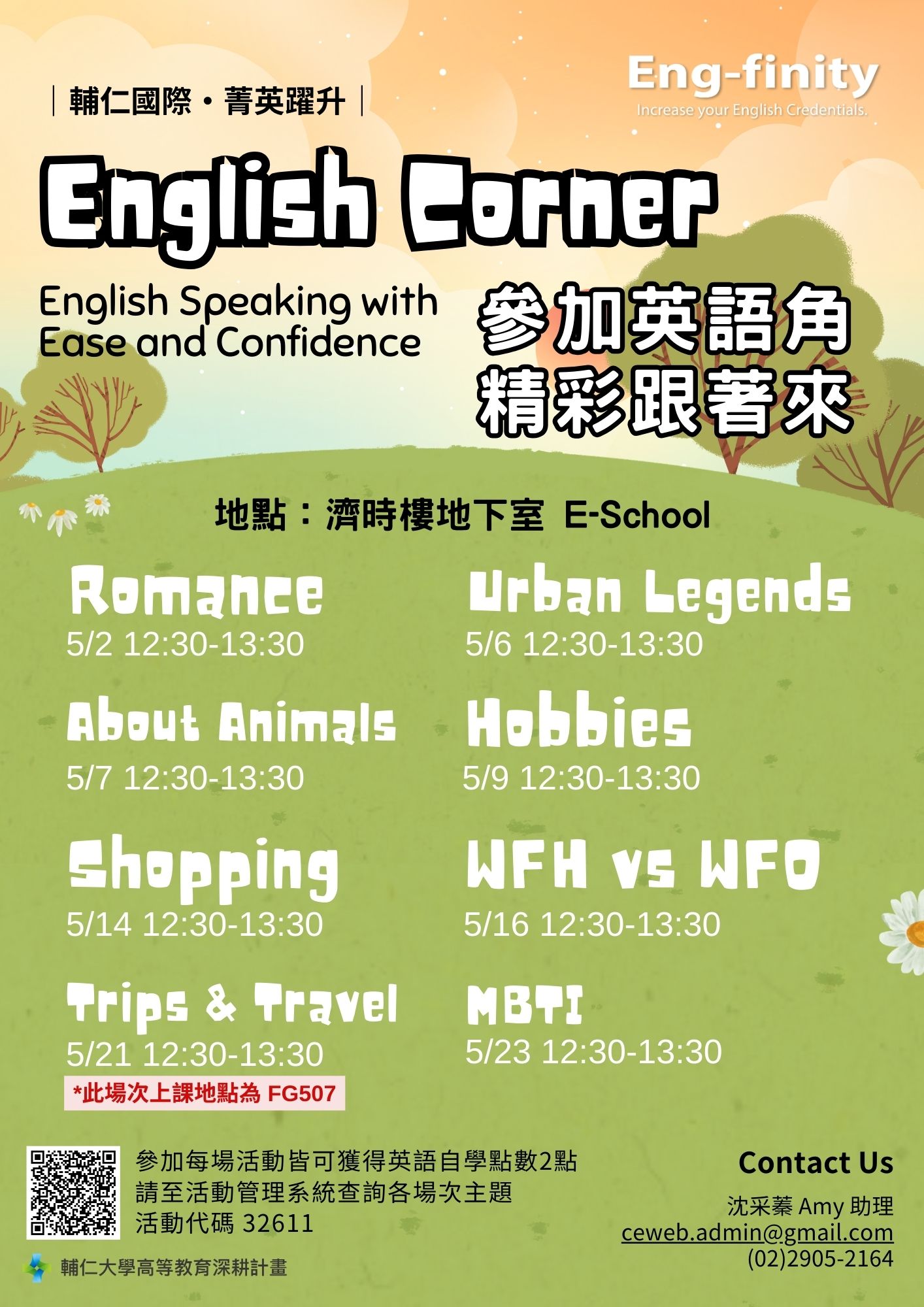 113-2 5月英語角宣傳海報與場次說明
