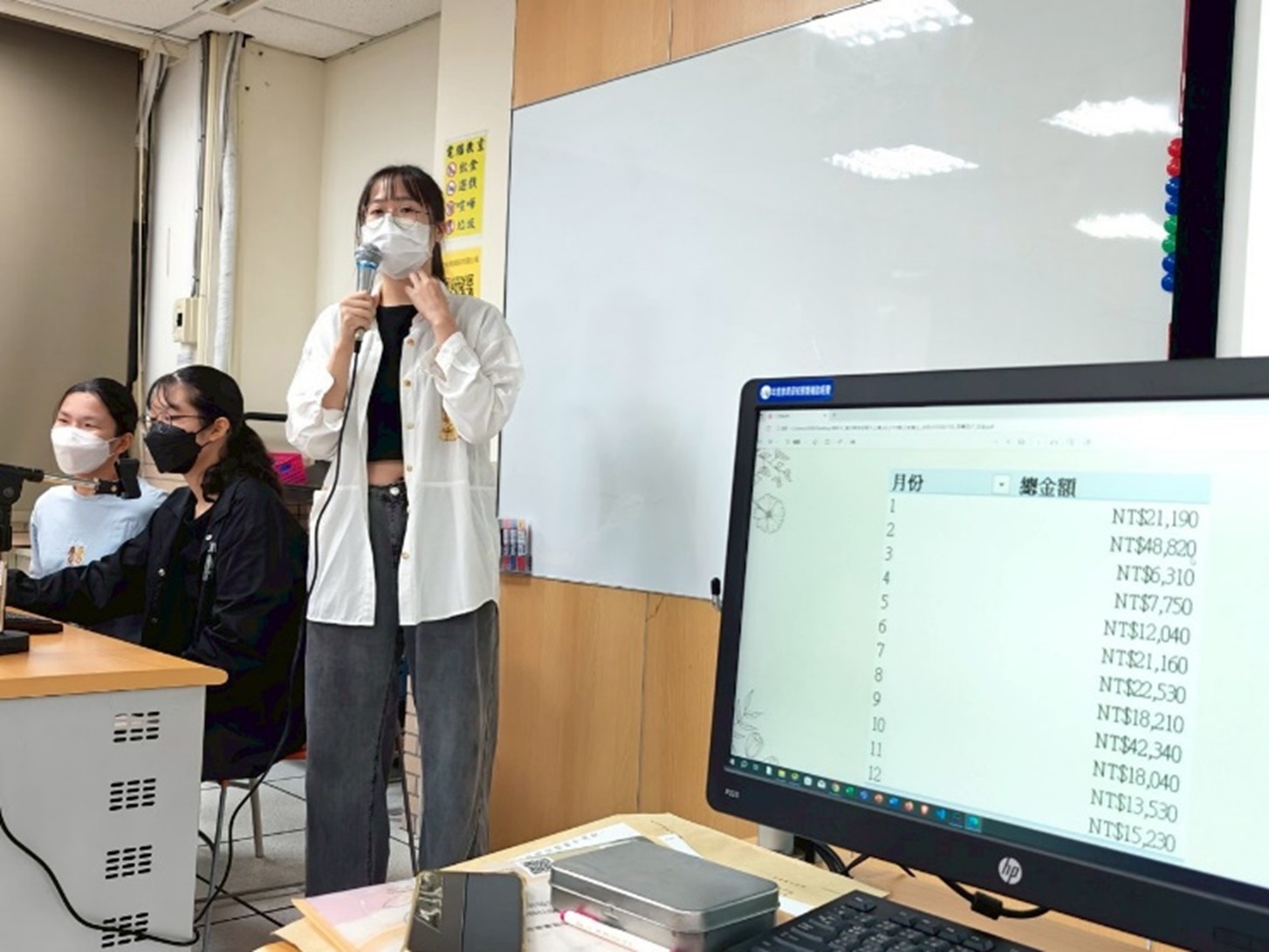 小組報告畫面