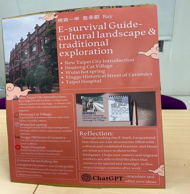 學生期末海報口頭報告之海報