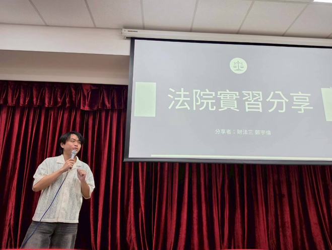 鄭宇倫同學分享實習心得