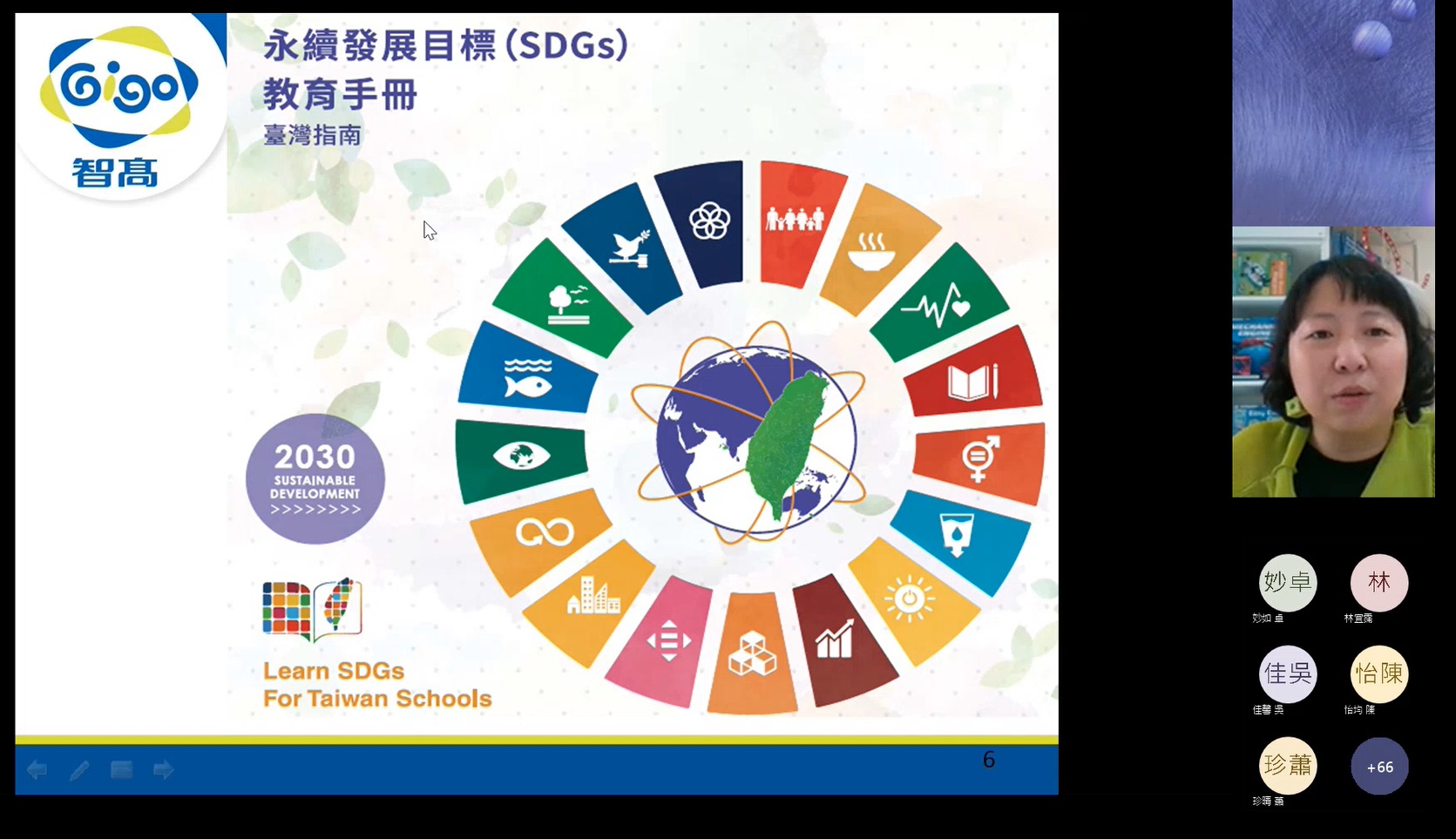 講師林玫芸副總解說SDGs永續發展指標
