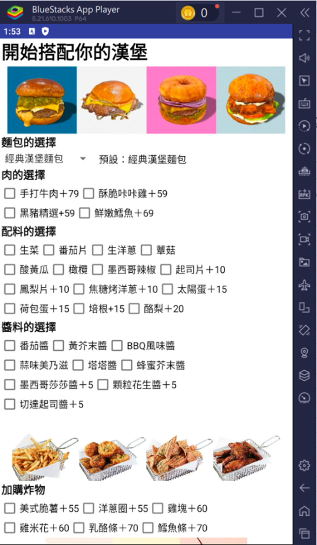 學生小組專題訂餐畫面3