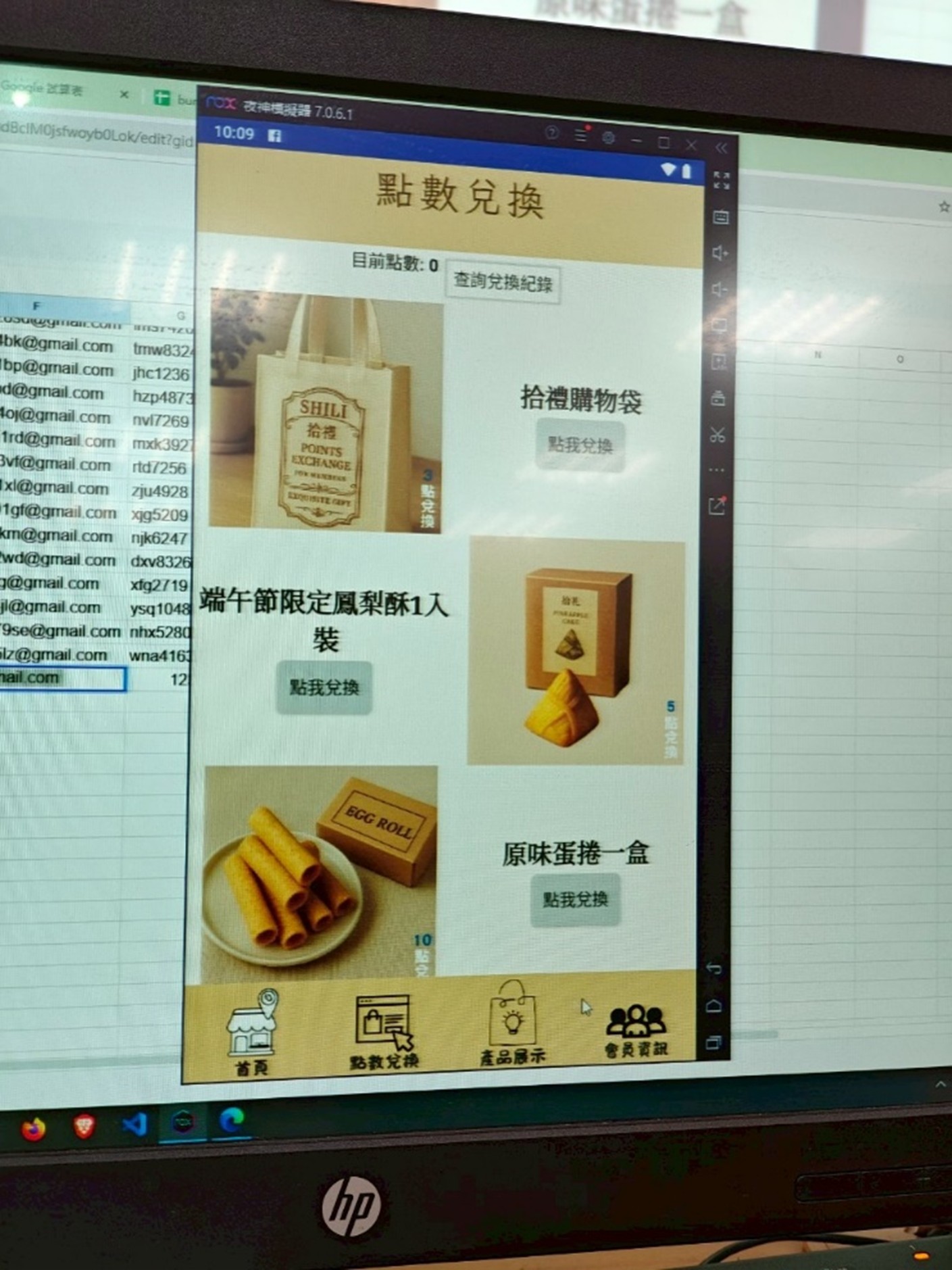 小組專題畫面2