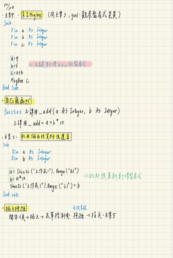 學生筆記2