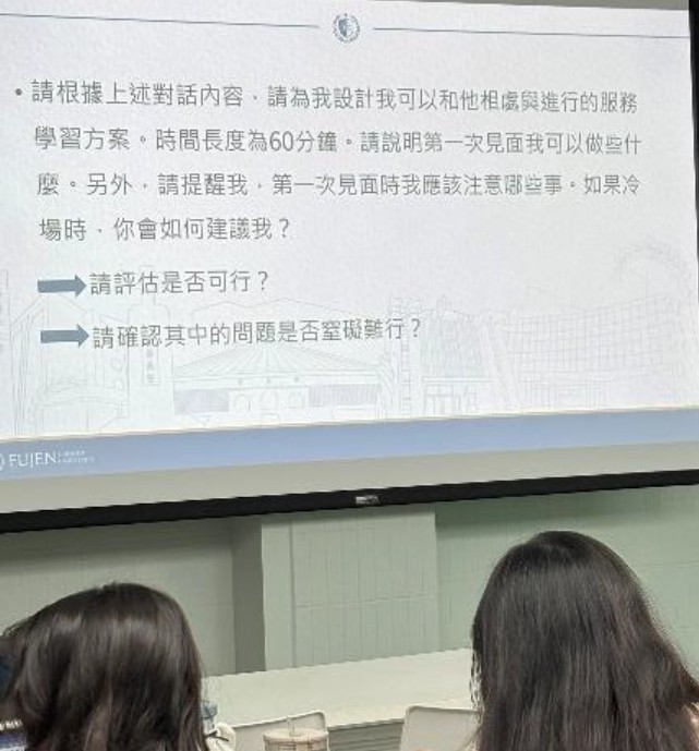 模擬情境後，課堂評估服務方案