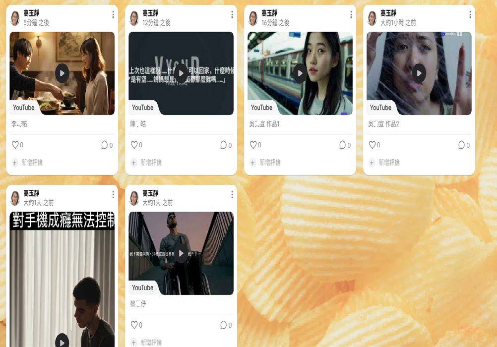 為時間弱勢發聲期末AI影展II