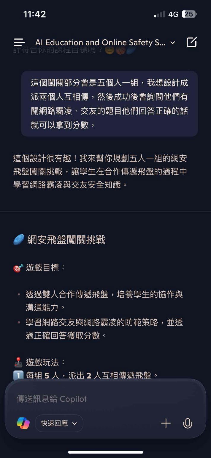 第二組小組已GAI協助完成自主學習截圖證明2