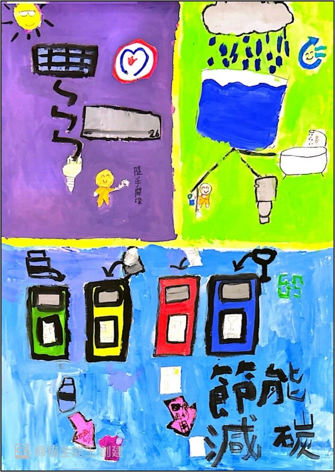 中年級組佳作（一）