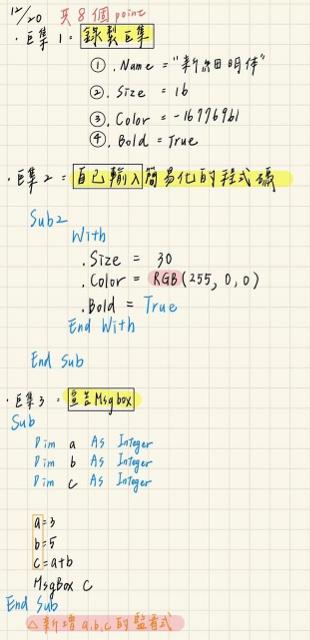 學生筆記3